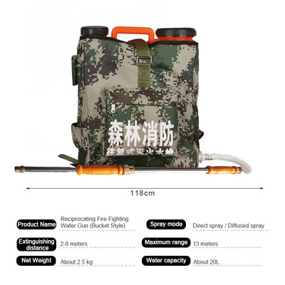ব্যাকপ্যাক রেসিপ্রোকেটিং ফায়ার ওয়াটার গান 20L পোর্টেবল ফায়ারফাইটিং স্প্রেয়ার